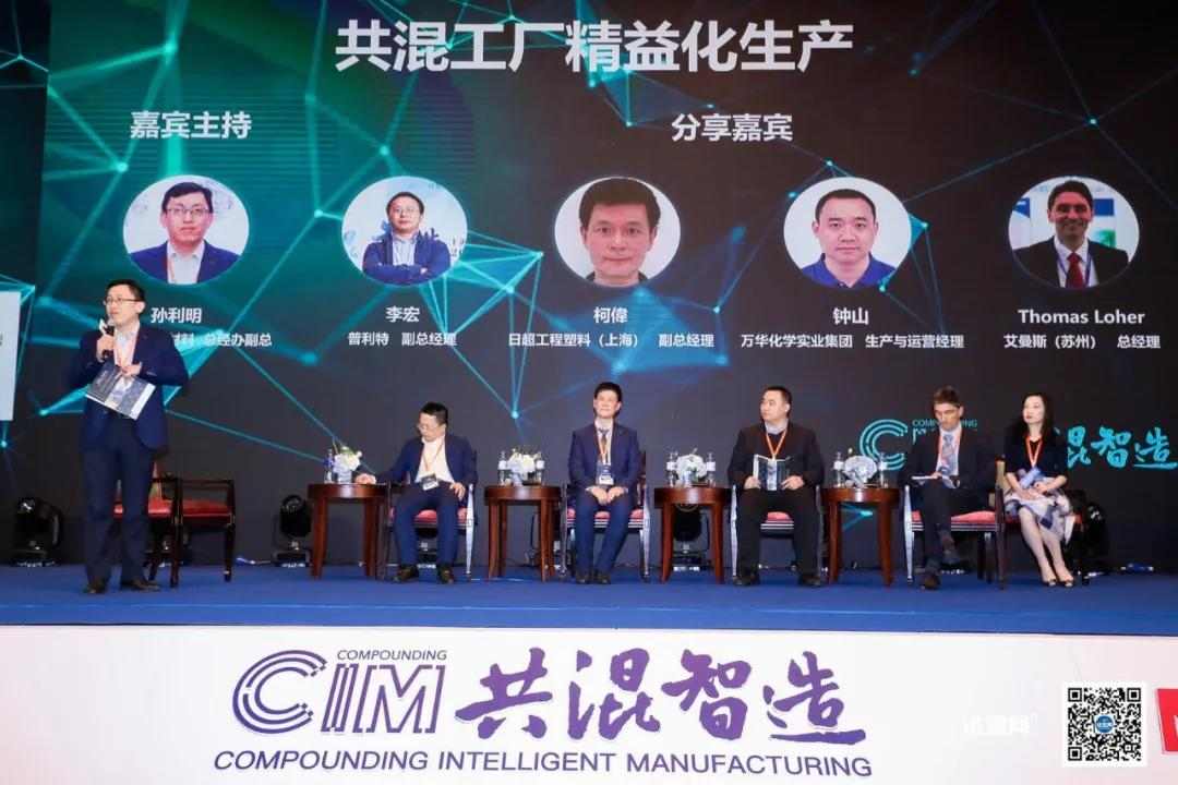 调研共混企业百余家,千锤万凿,2020共混智...(图5) 1596763632337318.jpg