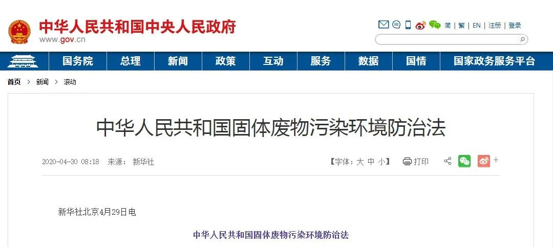 1595577054911221.jpg 9月1日起,集装箱航运公司将停止接收“废塑...(图9)
