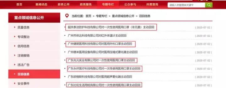 1594689068490543.jpg 熔喷布生产出台新规,企业如何打破有价无市...(图6)