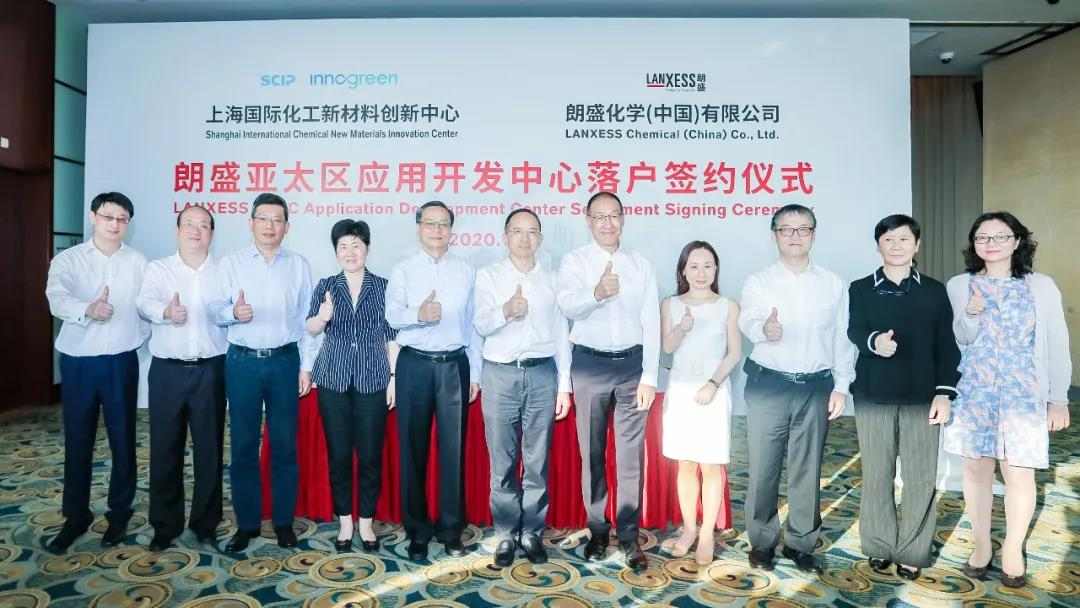 首家!朗盛入驻上海国际化工新材料创新中心(图9) 1594019873644018.jpg