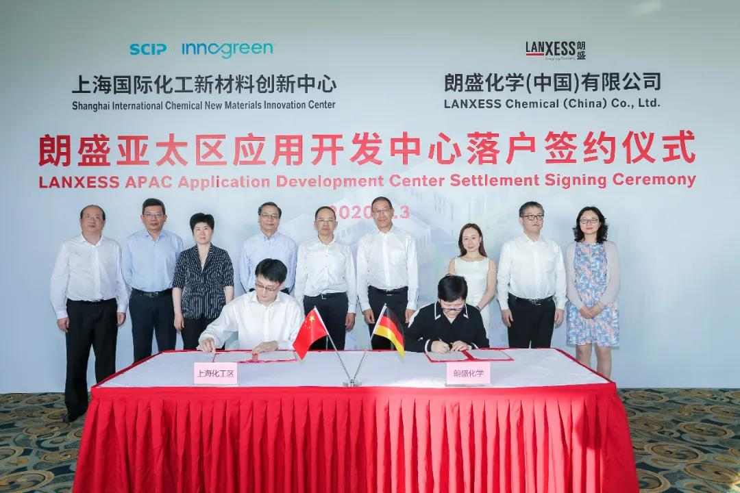 首家!朗盛入驻上海国际化工新材料创新中心(图8) 1594019872221385.jpg