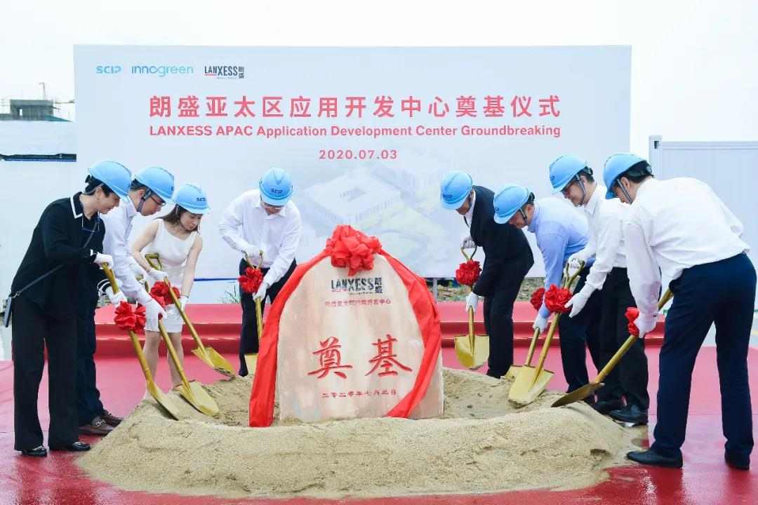 首家!朗盛入驻上海国际化工新材料创新中心(图4) 1594019873382898.jpg