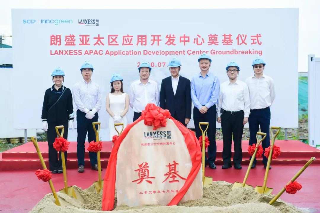 首家!朗盛入驻上海国际化工新材料创新中心(图5) 1594019873351076.jpg