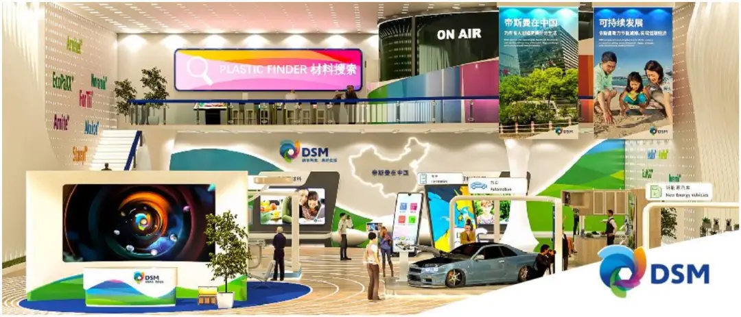 帝斯曼工程材料探索之旅,开启可持续发展新...(图4) 帝斯曼工程材料探索之旅,开启可持续发展新...(图4)