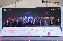 科莱恩×天罡 | 沧州天集科莱恩工厂正式开业(图5) 1618229857194101.png