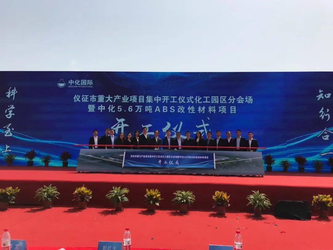 总投资5亿,5.6万吨/年,中化ABS改性材料...(图6) 总投资5亿,5.6万吨/年,中化ABS改性材料...(图6)