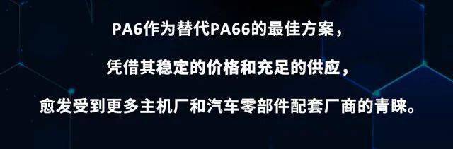 宝藏材料丨耐水解PA6在燃油和新能源汽车冷...(图7) 宝藏材料丨耐水解PA6在燃油和新能源汽车冷...(图7)