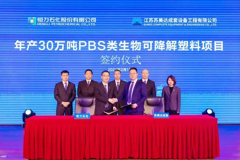 再增30万吨，恒力石化近百万吨PBS类项目...(图5)