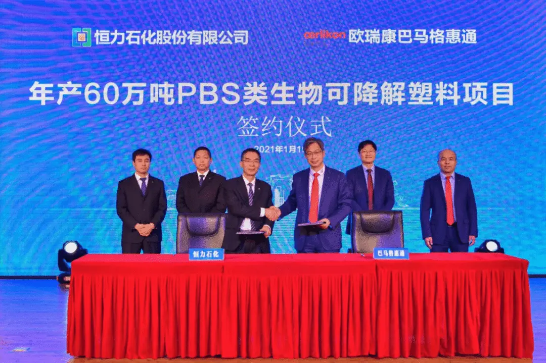 再增30万吨，恒力石化近百万吨PBS类项目...(图4)