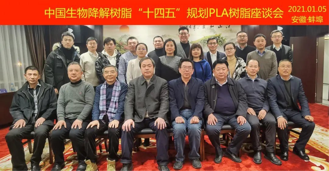 中国PLA十四五规划：未来5年PLA产能将...(图4)