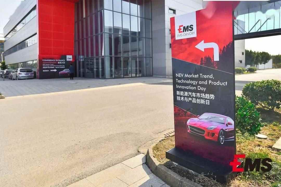 点击进入看图评论 现场有多红,气氛有多浓!艾曼斯新能源汽车...(图7)