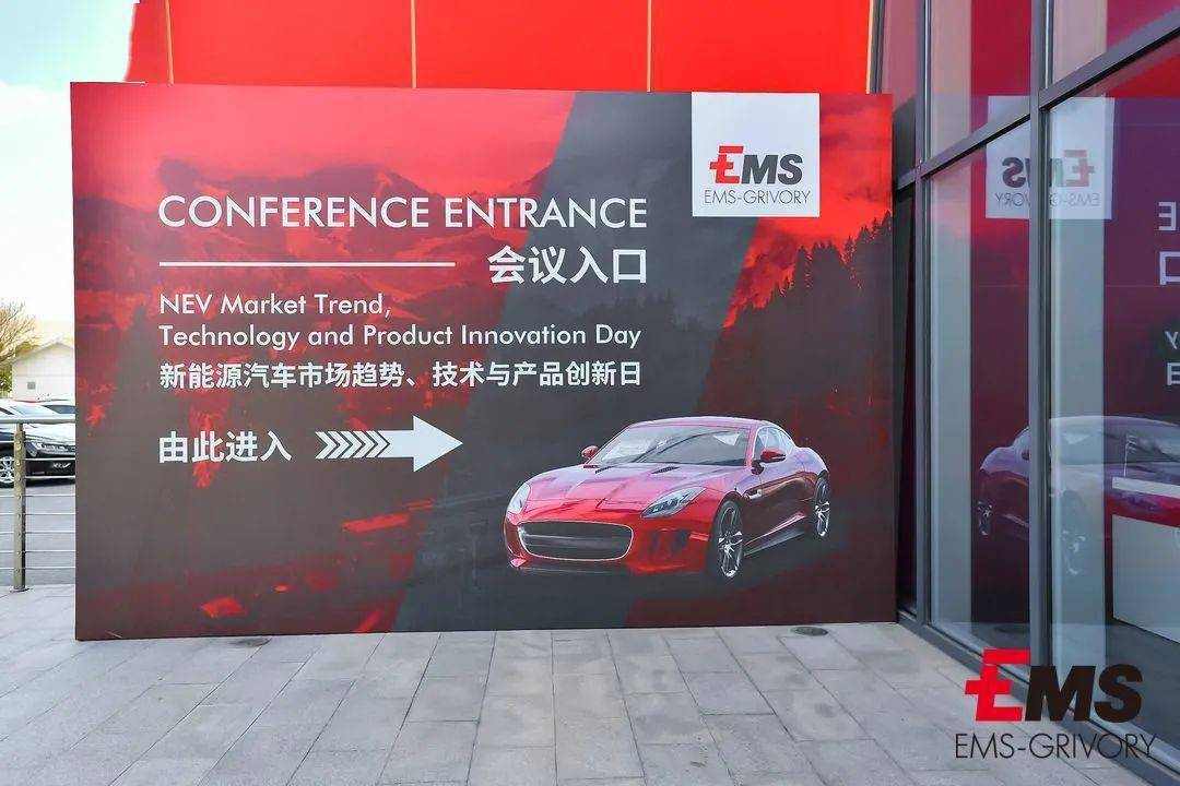 点击进入看图评论 现场有多红,气氛有多浓!艾曼斯新能源汽车...(图6)