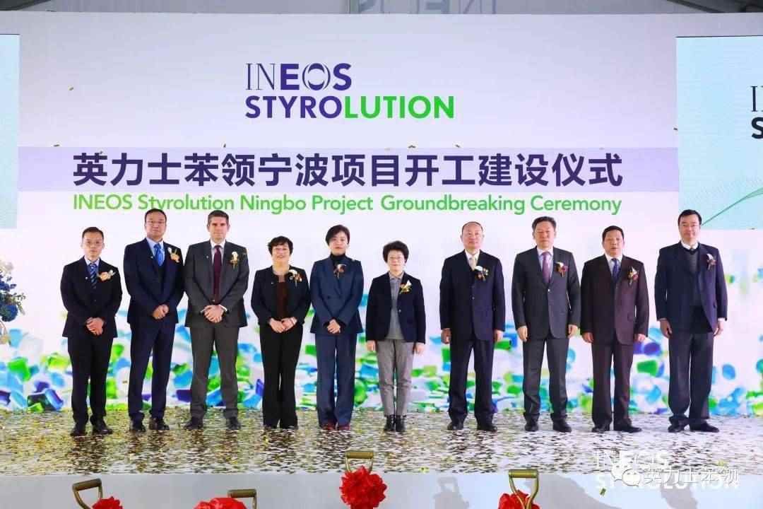 英力士苯领在中国宁波举行60万吨 ABS新厂...(图7) 英力士苯领在中国宁波举行60万吨 ABS新厂...(图7)