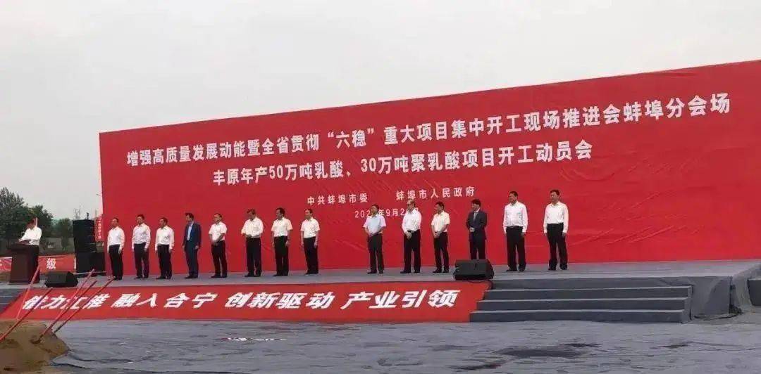 疯狂!安徽丰原规划3500万吨聚乳酸(图5) 疯狂!安徽丰原规划3500万吨聚乳酸(图5)