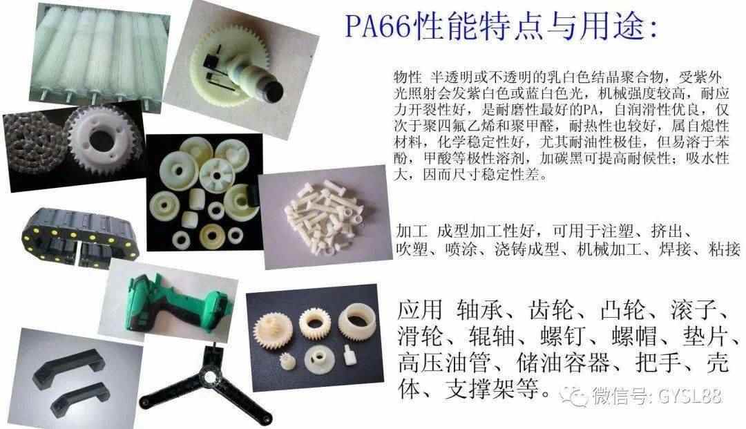 红红火火势不可挡,PA66价格一路高歌猛进...(图8) 红红火火势不可挡,PA66价格一路高歌猛进...(图8)