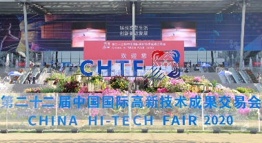 金秋盛会,群“材”汇聚 第22届高交会新材料...(图4) 1605603035214759.png