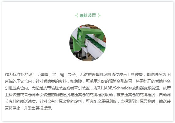 1604563433500830.png 江苏艾斯瑞特,专注废塑料回收造粒设备的研...(图5)
