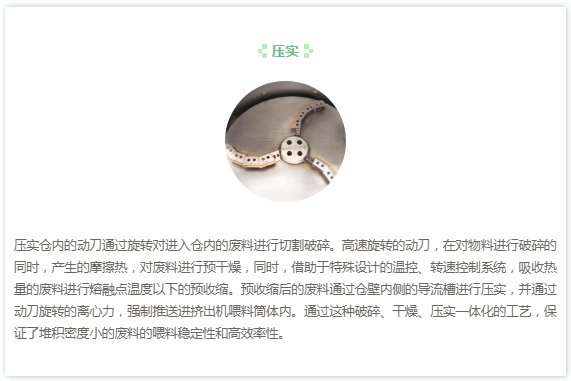 1604563433738230.png 江苏艾斯瑞特,专注废塑料回收造粒设备的研...(图6)