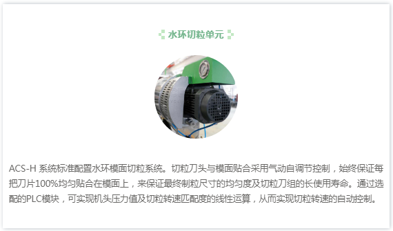 1604563434629565.png 江苏艾斯瑞特,专注废塑料回收造粒设备的研...(图9)