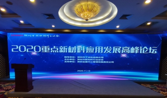 1605601332661775.jpg 聚焦新材料 赋能新时代 第22届高交会圆满落...(图16)
