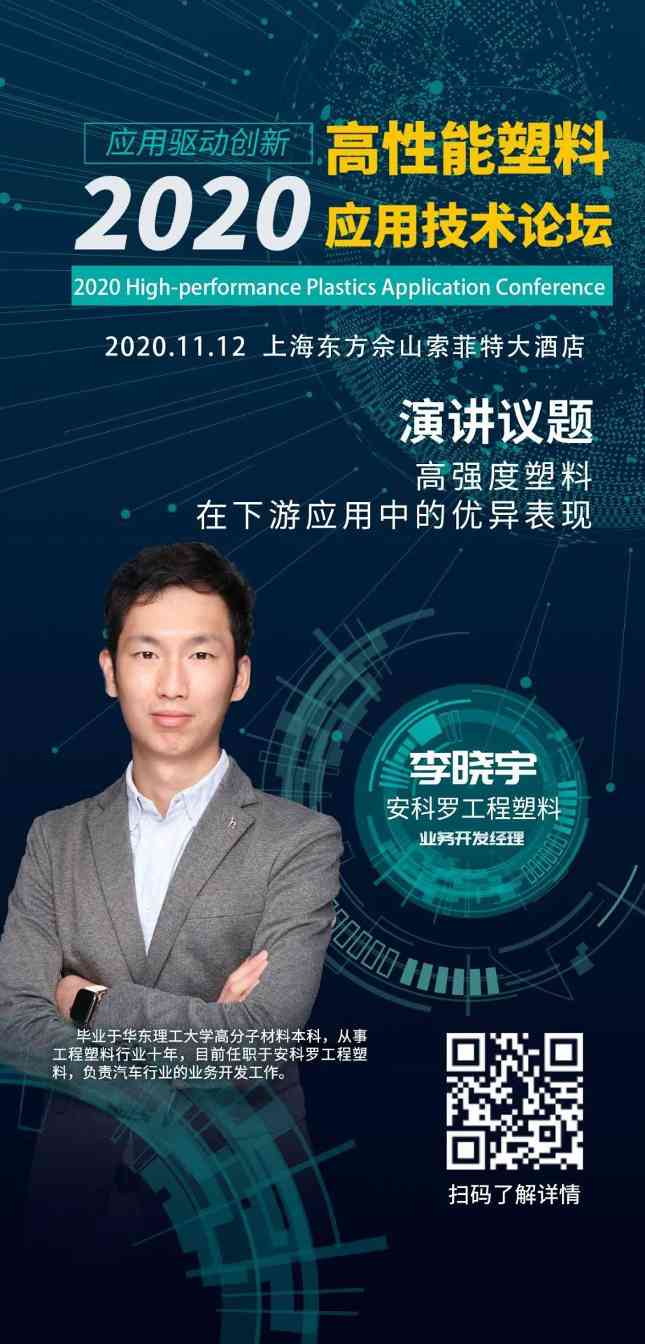 以塑代钢 | 创新水辅成型加持的全球首款承载...(图12) 以塑代钢 | 创新水辅成型加持的全球首款承载...(图12)