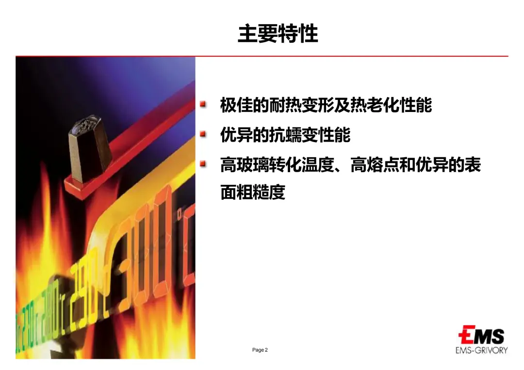 面对下游严苛环境,耐高温塑料有哪些卓越应...(图6) 面对下游严苛环境,耐高温塑料有哪些卓越应...(图6)