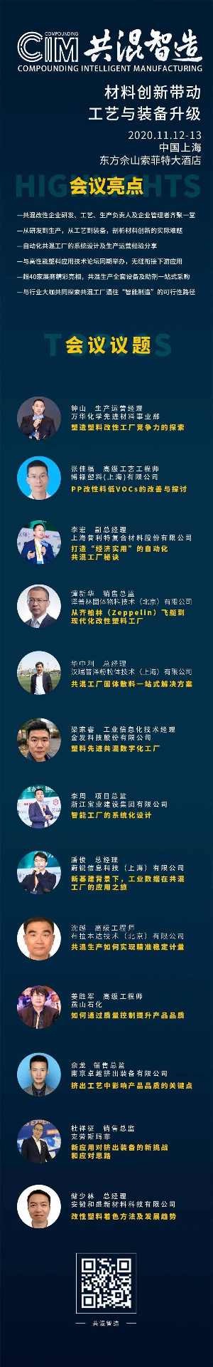 中国塑料包装行业竞争格局分析!开发与推广...(图11) 中国塑料包装行业竞争格局分析!开发与推广...(图11)