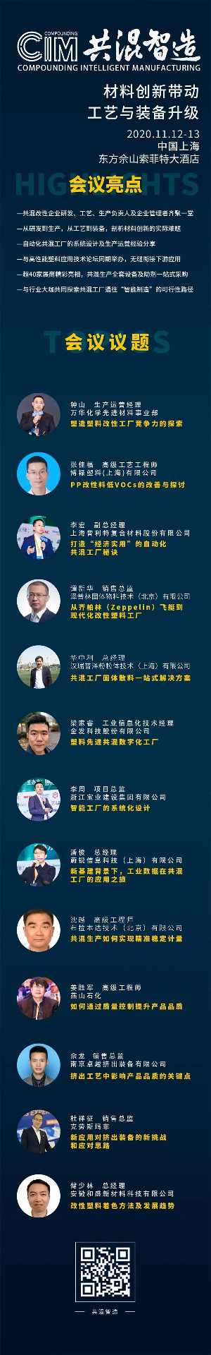 上海离原环境科技，为高性能表面功能涂层提...(图11)