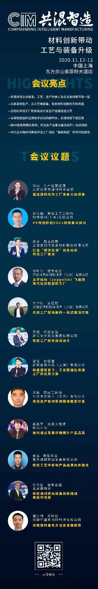 塑料改性工厂如何塑造自己的竞争力？(图10)