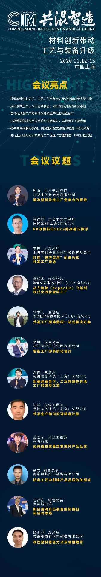 OMG!高级工艺工程师为你揭秘低VOCs改...(图10) OMG!高级工艺工程师为你揭秘低VOCs改...(图10)