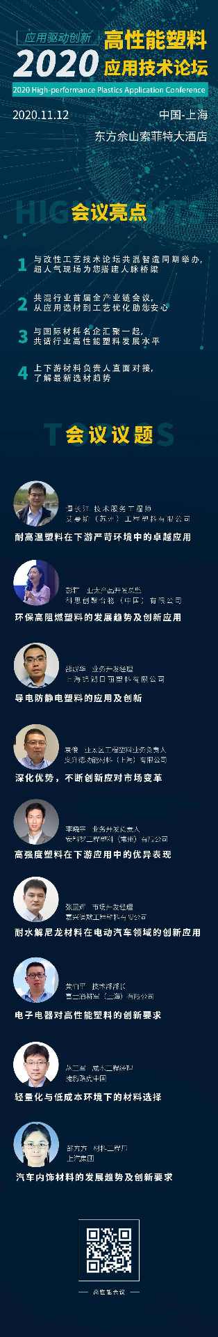 巴斯夫三季度业绩公布:销售额降5%,净收益...(图6) 巴斯夫三季度业绩公布:销售额降5%,净收益...(图6)