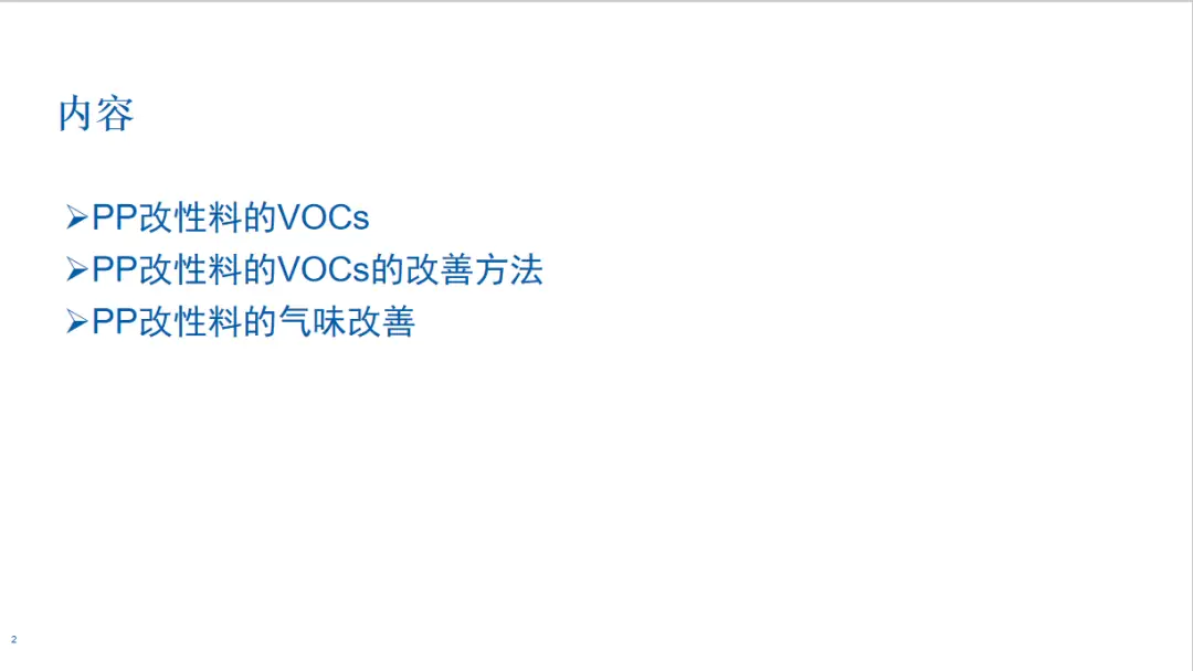 OMG!高级工艺工程师为你揭秘低VOCs改...(图5) OMG!高级工艺工程师为你揭秘低VOCs改...(图5)