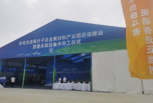 投资213亿!金能化学可降解塑料和新材料项目...(图4) 投资213亿!金能化学可降解塑料和新材料项目...(图4)