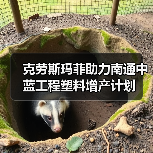 克劳斯玛菲助力南通中蓝工程塑料增产计划(图1) 克劳斯玛菲助力南通中蓝工程塑料增产计划(图1)