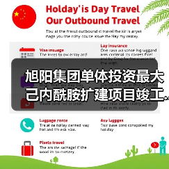旭阳集团单体投资最大己内酰胺扩建项目竣工...(图2) 旭阳集团单体投资最大己内酰胺扩建项目竣工...(图2)