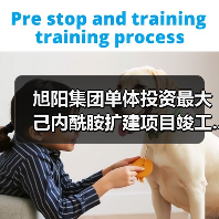 旭阳集团单体投资最大己内酰胺扩建项目竣工...(图1) 旭阳集团单体投资最大己内酰胺扩建项目竣工...(图1)