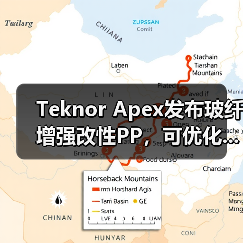 Teknor Apex发布玻纤增强改性PP,可优化...(图4) Teknor Apex发布玻纤增强改性PP,可优化...(图4)