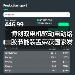 博创双电机驱动电动熔胶节能装置荣获国家发明专利授权（图2）
