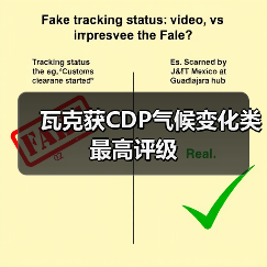 瓦克获CDP气候变化类最高评级(图1) 瓦克获CDP气候变化类最高评级(图1)