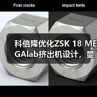 科倍隆优化ZSK 18 MEGAlab挤出机设计,显著提高灵活性(图3) 科倍隆优化ZSK 18 MEGAlab挤出机设计,显著提高灵活性(图3)
