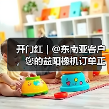 开门红 | @东南亚客户,您的益阳橡机订单正加速运送中(图1) 开门红 | @东南亚客户,您的益阳橡机订单正加速运送中(图1)