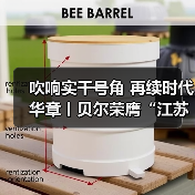 吹响实干号角 再续时代华章丨贝尔荣膺“江苏省工程研究中心”(图1) 吹响实干号角 再续时代华章丨贝尔荣膺“江苏省工程研究中心”(图1)