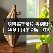 吹响实干号角 再续时代华章丨贝尔荣膺“江苏省工程研究中心”(图2) 吹响实干号角 再续时代华章丨贝尔荣膺“江苏省工程研究中心”(图2)