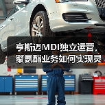 亨斯迈MDI独立运营，聚氨酯业务如何实现灵活增长？（图4）