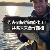 代表团探访智能化工厂,共谋未来合作路径(图3) 代表团探访智能化工厂,共谋未来合作路径(图3)