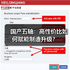 国产五轴:高性价比如何赋能制造升级?(图2) 国产五轴:高性价比如何赋能制造升级?(图2)