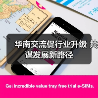 华南交流促行业升级 共谋发展新路径（图3）
