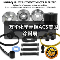 万华化学亮相ACS美国涂料展（图1）