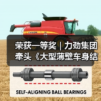 荣获一等奖 | 力劲集团牵头《大型薄壁车身结构一体化压铸装备研发及产业化应用》项目(图2) 荣获一等奖 | 力劲集团牵头《大型薄壁车身结构一体化压铸装备研发及产业化应用》项目(图2)