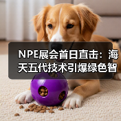 NPE展会首日直击:海天五代技术引爆绿色智造新趋势(图1) NPE展会首日直击:海天五代技术引爆绿色智造新趋势(图1)